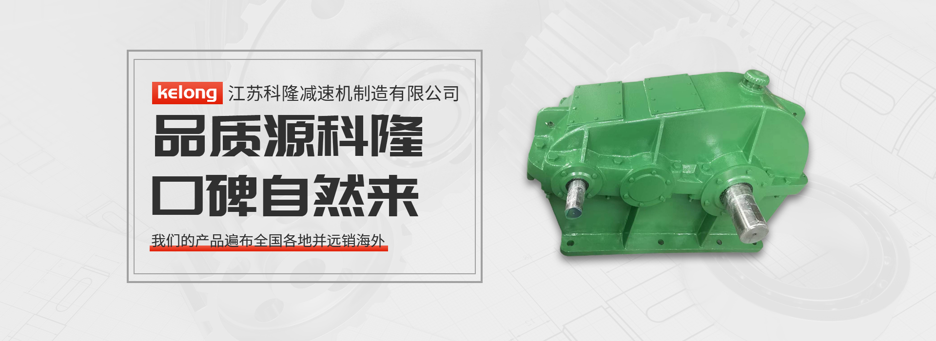 BBIN宝盈集团减速机